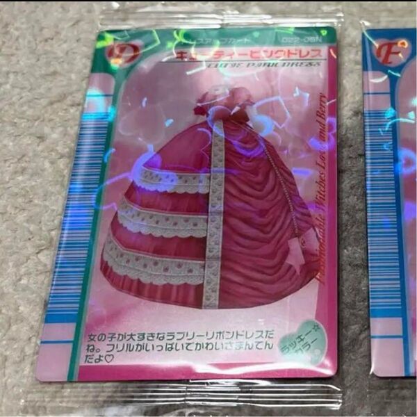 オシャレ魔女ラブ&ベリー カード キューティーピンクドレス