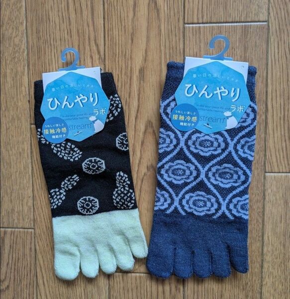 ひんやり 5本指ソックス 2足セット 接触冷感