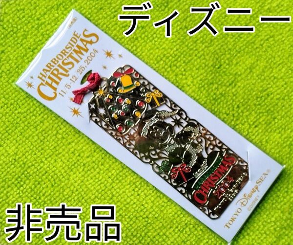 ディズニー 非売品 しおり
