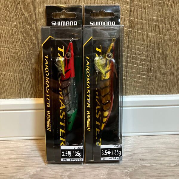 タコマスター フラッシュブースト 3.5号 イタリアンエビ アカキンエビ 2個セット