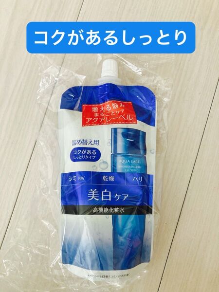 アクアレーベル ブライトニングケア高機能化粧水(コクがあるしっとりタイプ)180mL詰め替え用 資生堂