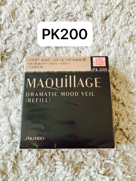 資生堂 マキアージュ ドラマティックムードヴェール PK 200(レフィル)チーク フェースカラー