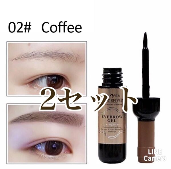 2本セット#2コーヒー 眉ティント アイブロウ 未使用