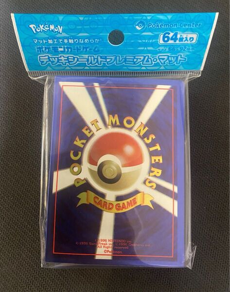 ポケモンセンターオリジナル ポケモンカードゲーム デッキシールド スリーブ プレミアム マット first design