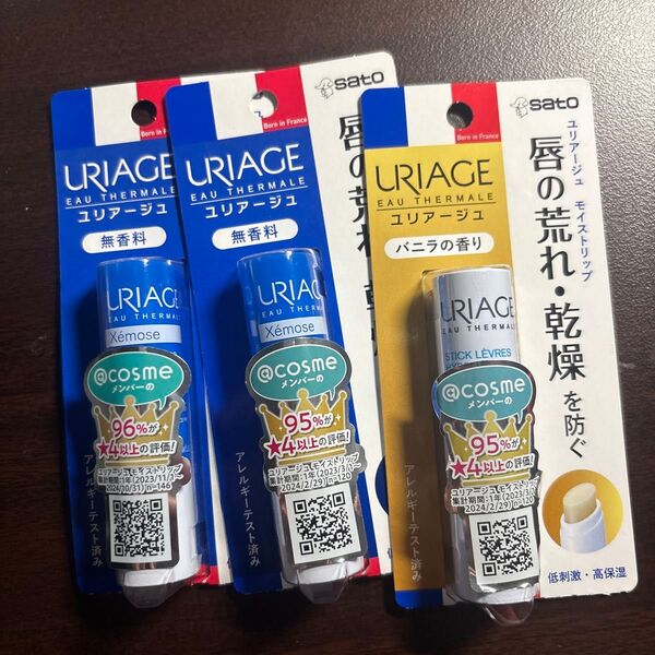 URIAGE(ユリアージュ) モイストリップクリーム 無香料 バニラ 3個セット