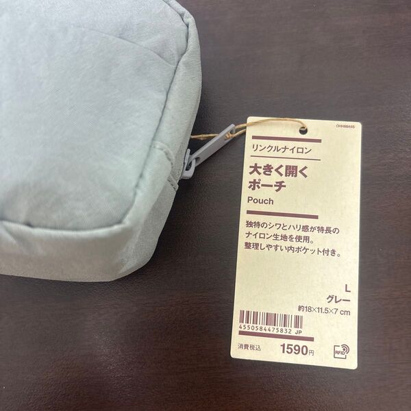 muji 無印 リンクルナイロン 大きく開くポーチ グレー L
