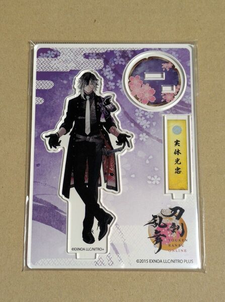 実休光忠 刀剣乱舞 アクリルフィギュア 通常