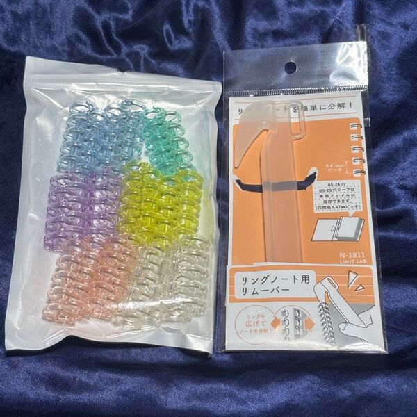 リングノート とじ具外し バインダーリング 製本用とじ具 ルーズリーフ リヒトラブ
