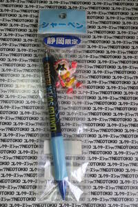 当時物 静岡限定 ご当地ローカルヒーロー フィギュア付きシャープペン・M