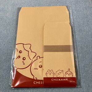 チイカワ 封筒セット3セット 新品未開封