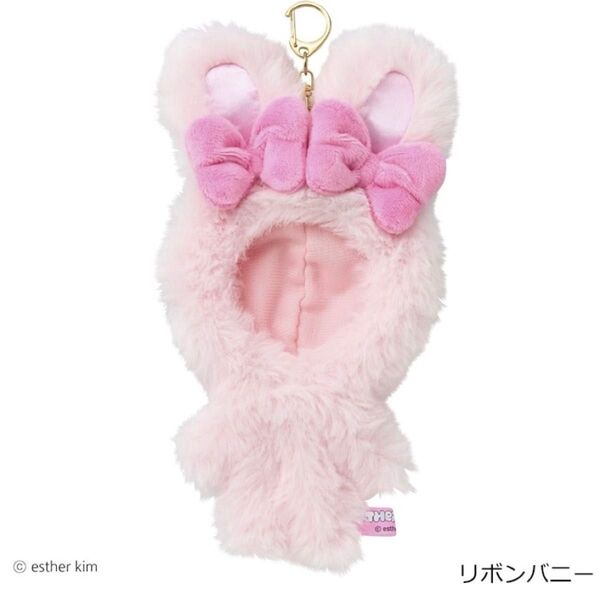 Esther Bunny エスターバニー 着ぐるみホルダー