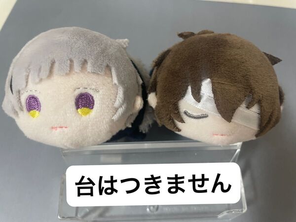 文豪ストレイドッグス もちもちマスコット BEAST 太宰治 BOX特典 微笑みver 中島敦 もちマス