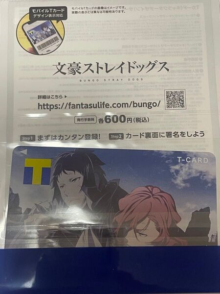 文豪ストレイドッグス Tカード 芥川龍之介 中原中也 ポートマフィア