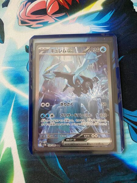 キュレム ex SAR ポケモンカード ポケカ AR ポケモンカードゲーム 拡張パック スカーレット SR バイオレット