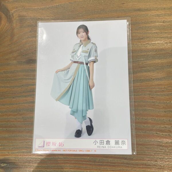 櫻坂46 Make or Break生写真小田倉麗奈
