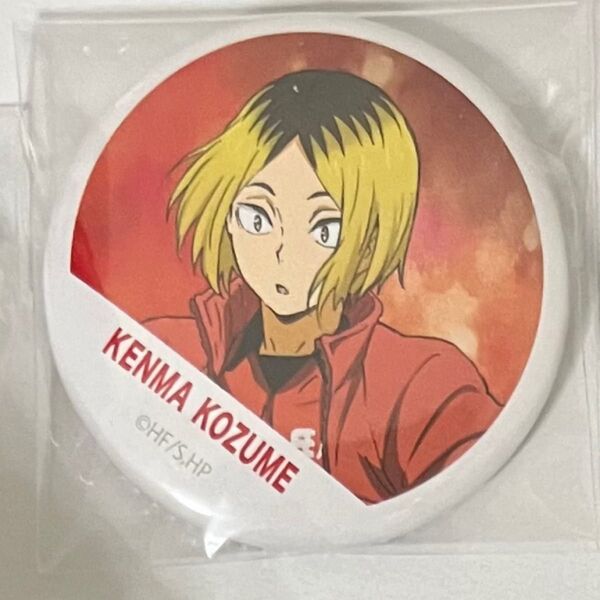 ハイキュー 孤爪 横断幕 缶バッジ