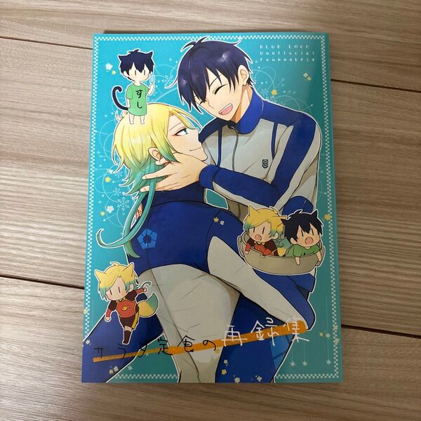 カイ潔 同人誌(コミック)