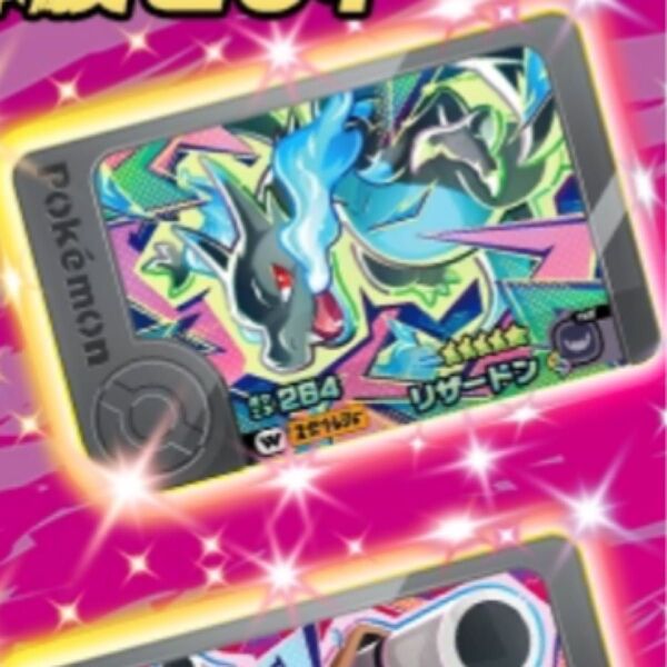 ポケモンフレンダ メガリザードンX ワンダーピック
