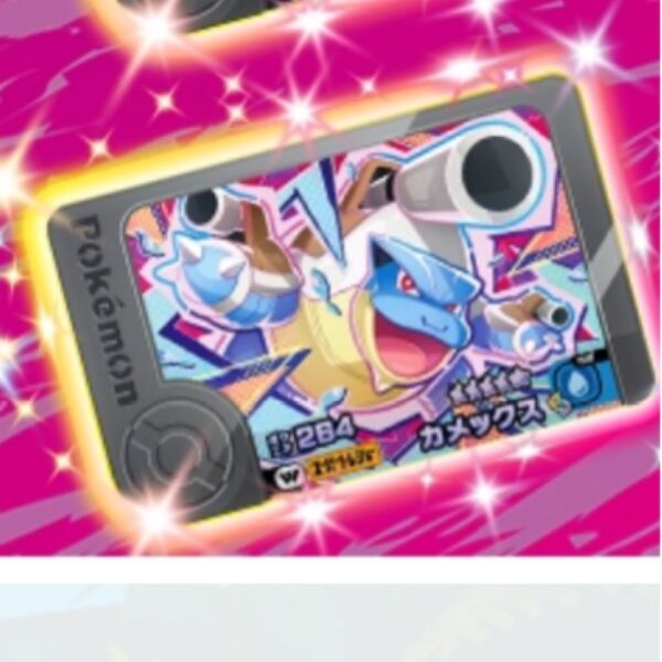 ポケモンフレンダ メガカメックス ワンダーピック