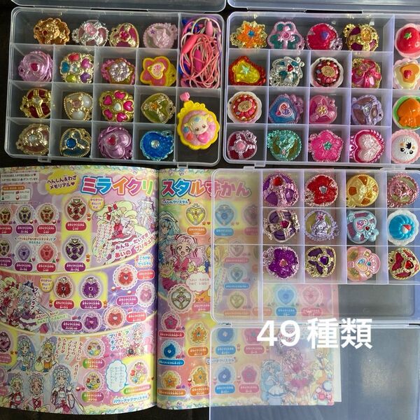 HUGっと!プリキュア ミライクリスタル ハグっとプリキュア コンプリート 全種類 グッズ コレクション ハグプリ おもちゃ