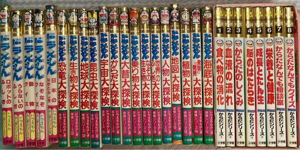 ドラえもん 学習漫画 ふしぎシリーズ からだシリーズ 探検シリーズ 全巻 小学館 セット まとめて まんが 知育漫画 本