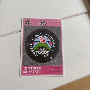 マンホールカード 熊本県 益城町 くまモン 初期ロット
