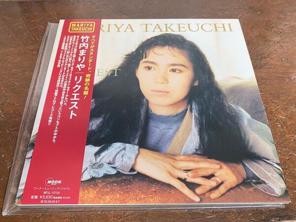 竹内まりや REQUEST/リクエスト LP レコード mariya takeuchi tatsuro yamashita山下達郎