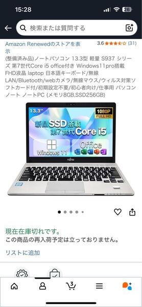 警備済み品)ノートパソコン 13.3型 軽量 S937 シリーズ第7