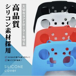 NintendoSwitch プロコンシリコンカバー