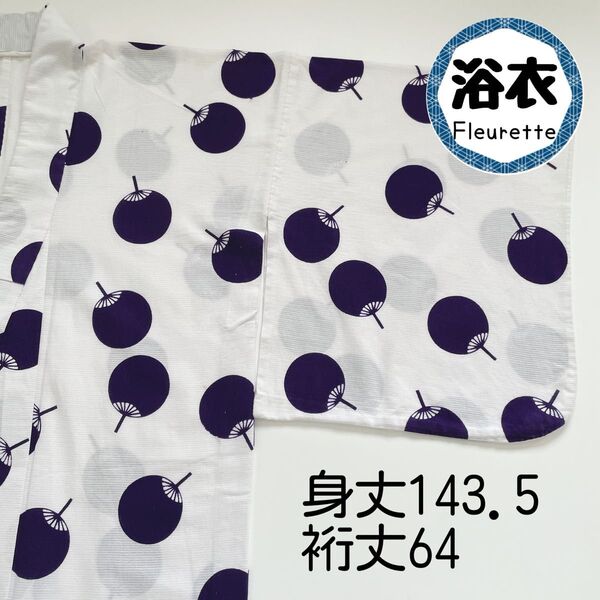【新入荷】女性浴衣 白 紫 うちわ柄 綿絽 洗える アンティークNo86