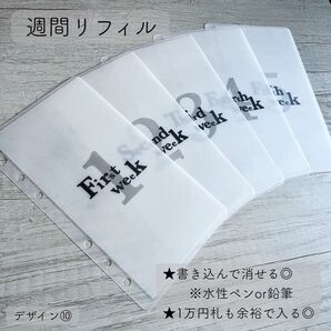 Savingリフィル A6 デザイン⑩ 貯金リフィル バインダーリフィル