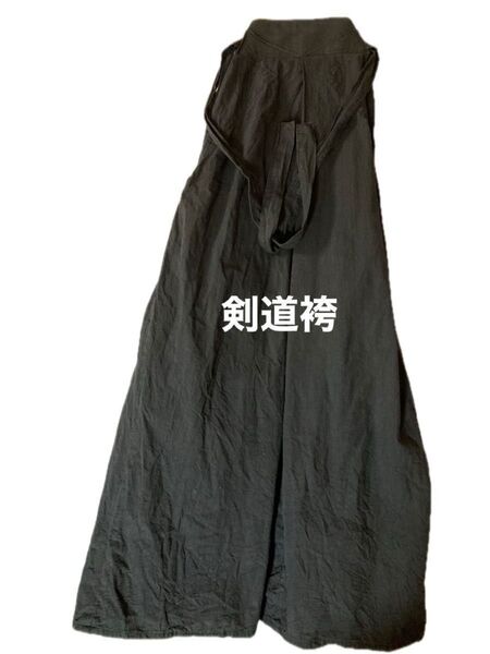 剣道袴 男子 黒色 期間限定6月20日まで割引き価格 洗濯済み おまけ付き