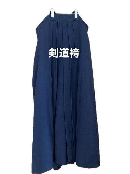 剣道着 剣道袴 綿タオル付き
