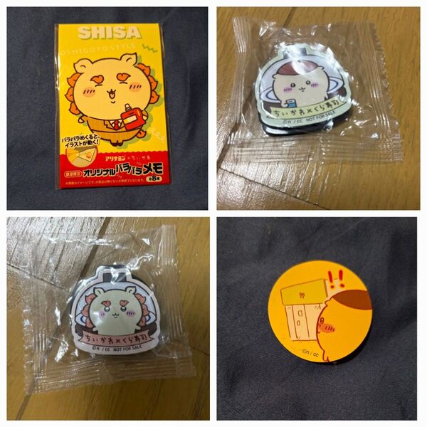 ちいかわ まんまる焼き くりまんじゅう アリナミン メモ シーサー くら寿司 マグネット ナガノ ビックらポン ガチャ