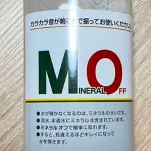 keeper技研 ミネラルオフ