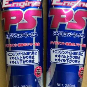 ワコーズ エンジンパワーシールド×2
