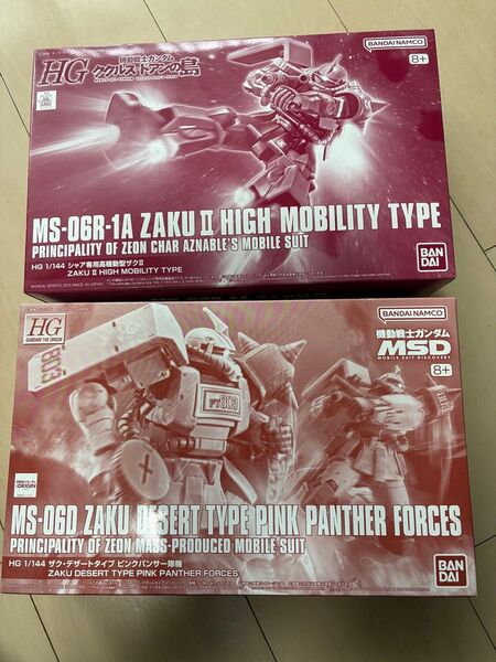 ガンプラ未組立 HG1/144 シャア専用 高機動型ザクⅡ ザク デザートタイプ ピンクパンサー隊機 2点セット