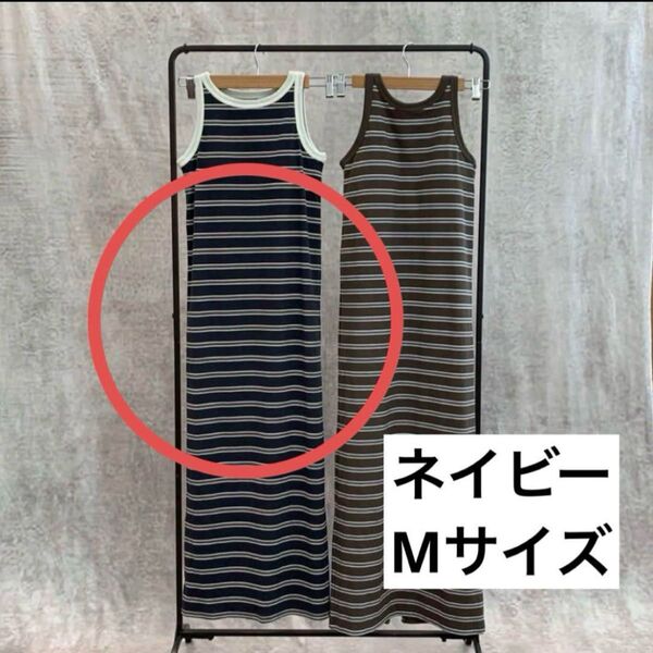 しまむら megumi コラボ カップ付きマルチボーダーワンピース M ネイビー