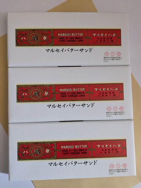 六花亭 北海道★マルセイバターサンド★5個入 3箱