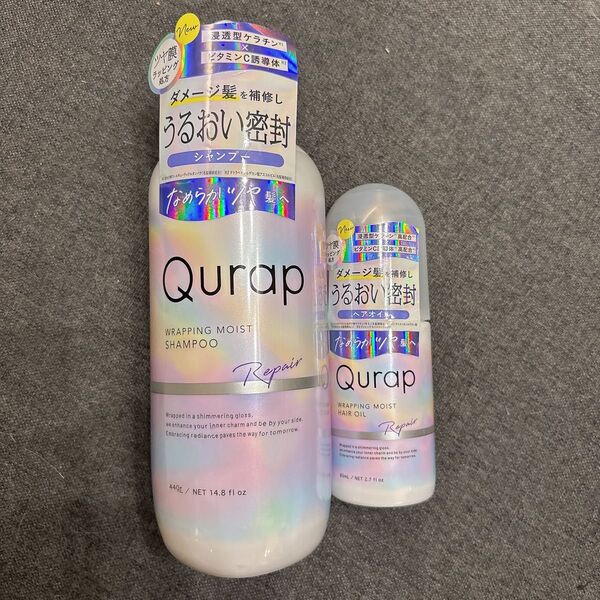 Qurap キュラップ シャンプー ラッピングモイスト ヘアオイル セット 新品 未使用品