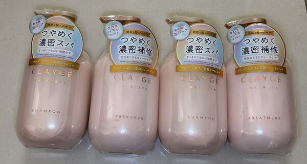 新品 未使用 未開封 CLAYGE クレージュ パールシャイン シャンプー 500mL ×2 トリートメント 500mL ×2