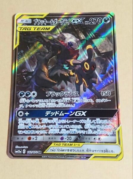 ブラッキー ダークライGX SR スペシャルアートsa