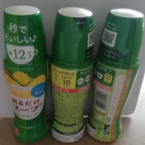 割るだけスープ コーンスープ 3本セット