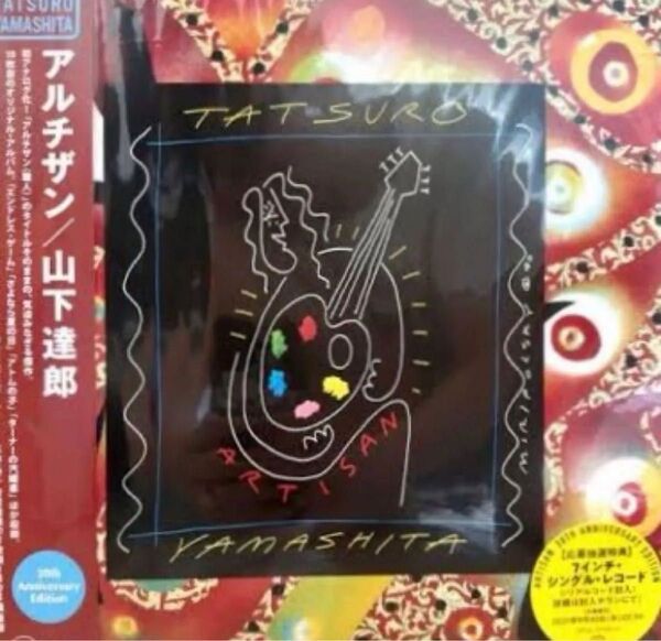 2LP アルチザン 山下達郎 レコード