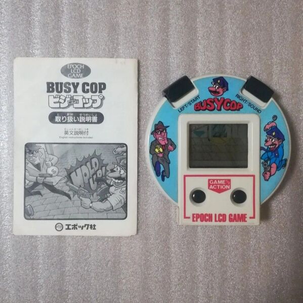 EPOCH LCD GAME BUSY COP ビジーコップ 携帯ゲーム レトロゲーム LSI レトロゲーム ゲームウォッチ