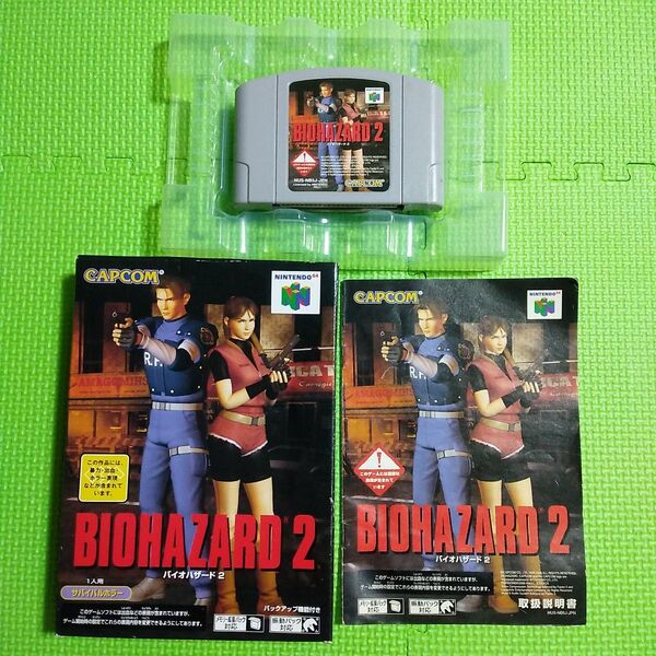 Nintendo 64 バイオハザード 2 BIOHAZARD 2 ニンテンドー64 N64 ソフト