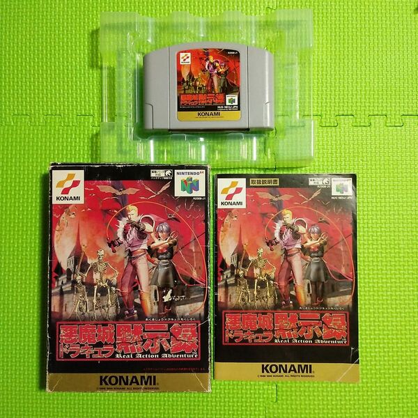 N64 ニンテンドウ64 悪魔城ドラキュラ黙示録 KONAMI コナミ 64