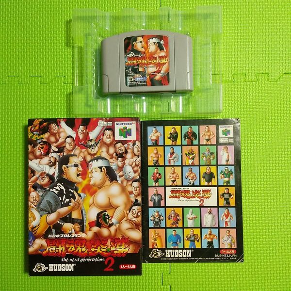 ニンテンドー 64 闘魂炎導2 新日本プロレスリング Nintendo64 プロレスゲーム
