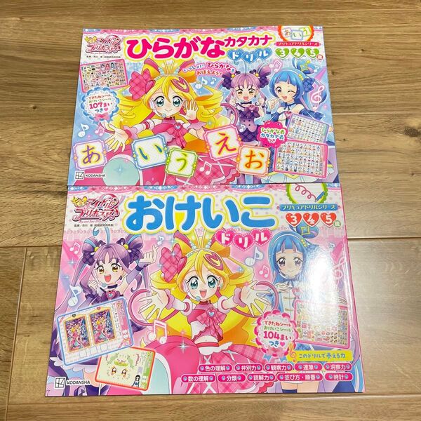 プリキュアドリルシリーズ キミとアイドルプリキュア♪ おけいこドリル ひらがな カタカナ