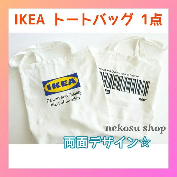 1点【IKEA エフテルトレーダ】布 トートバッグ エコバッグ イケア